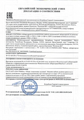 Регистрационное удостоверение №RUD-RU.HB15.B.09124/20
